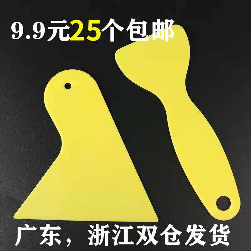 汽车刮板贴膜工具 玻璃窗手机贴膜塑料小刮板 车灯膜黄色三角刮刀