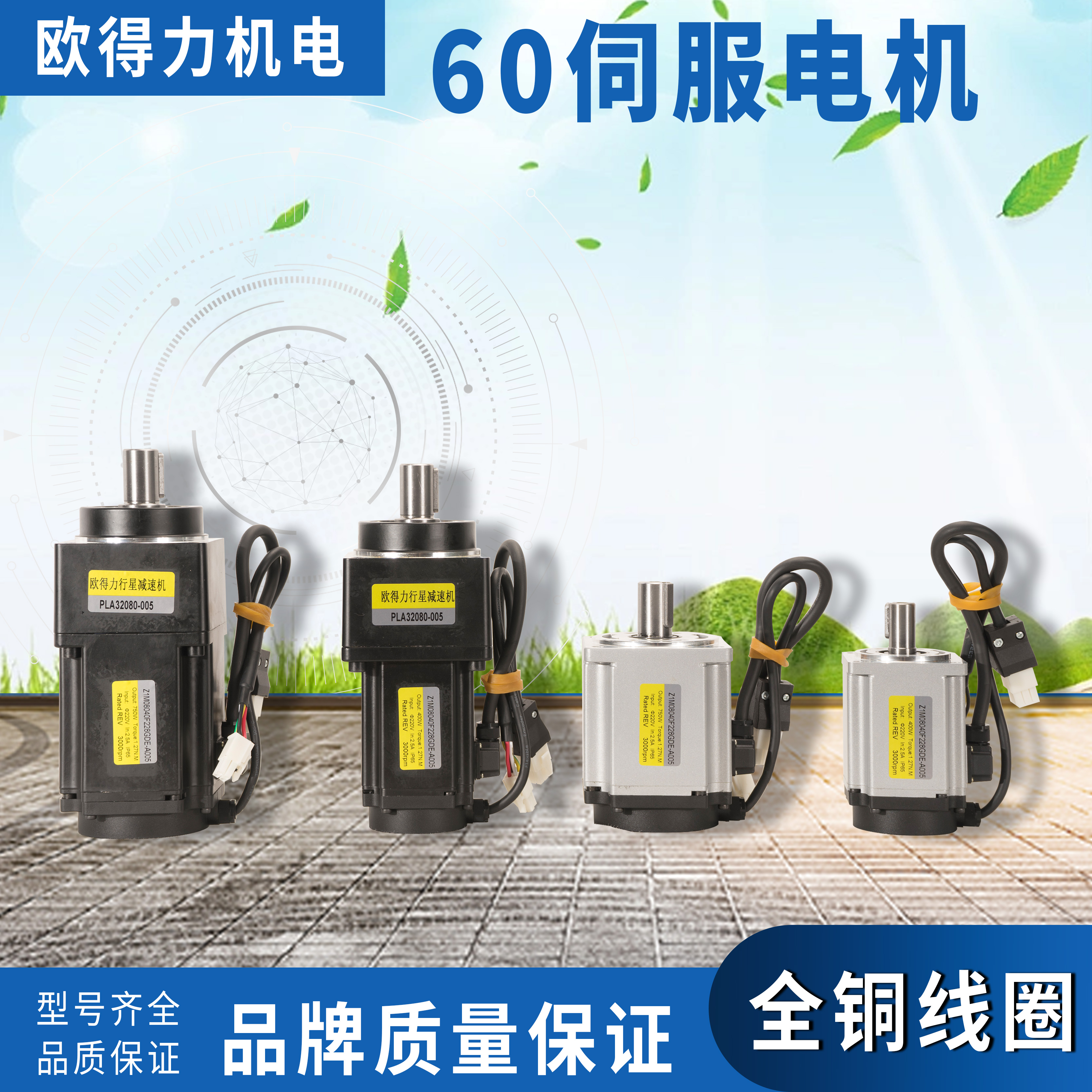 400w7/50w伺服电机驱动器套装60 80法兰交流马达控制系统驱动器