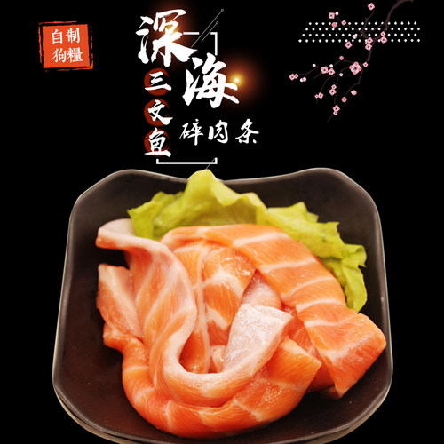 宠物冰鲜4斤装三文鱼边角料无刺碎肉无刺无鱼皮自制狗粮鱼油丰富