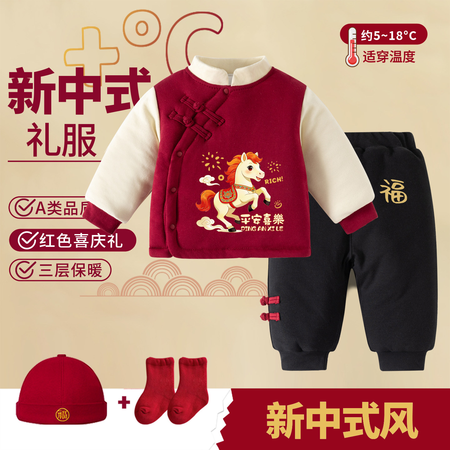 新中式宝宝周岁抓周礼服分体套装