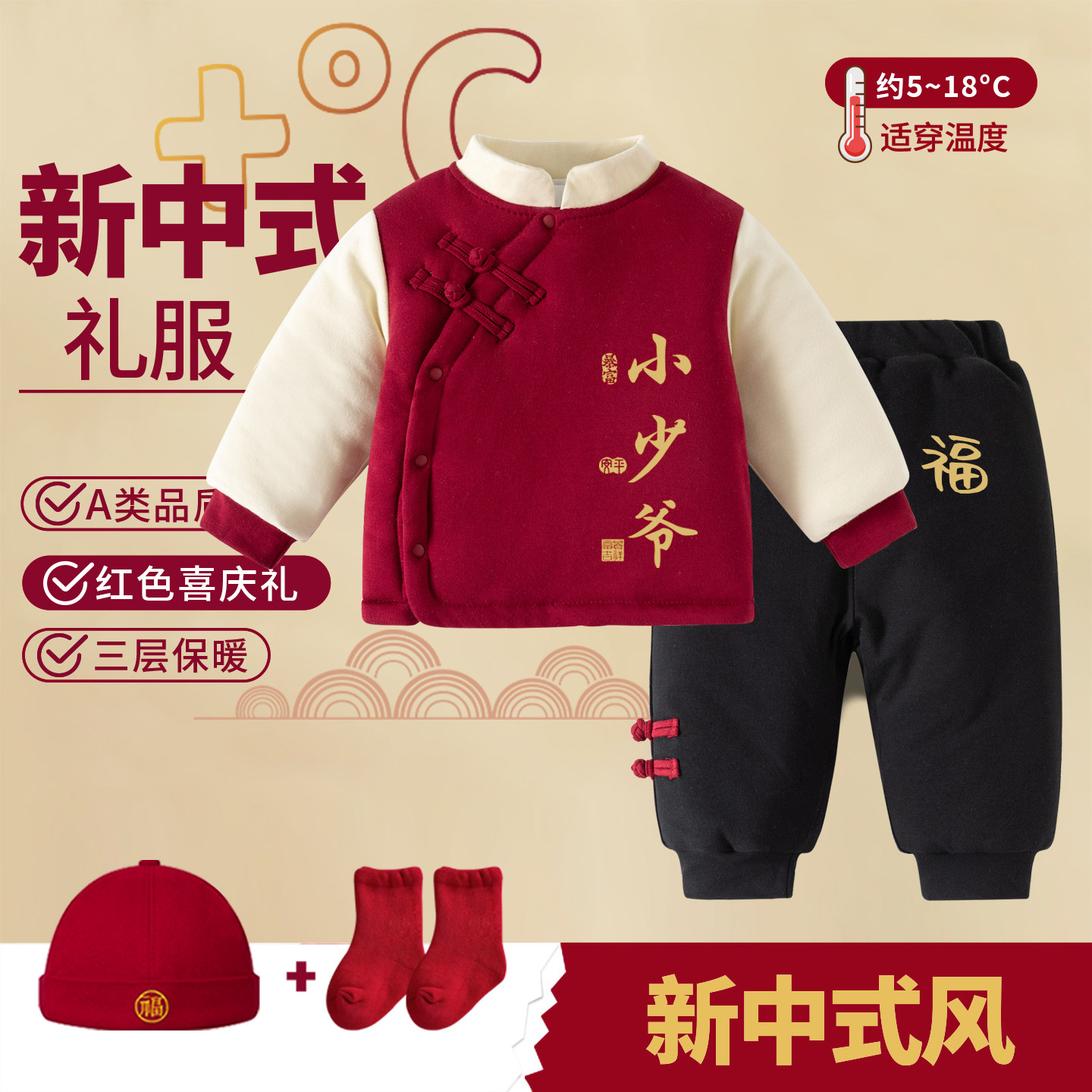 宝宝周岁礼服秋冬拜年服