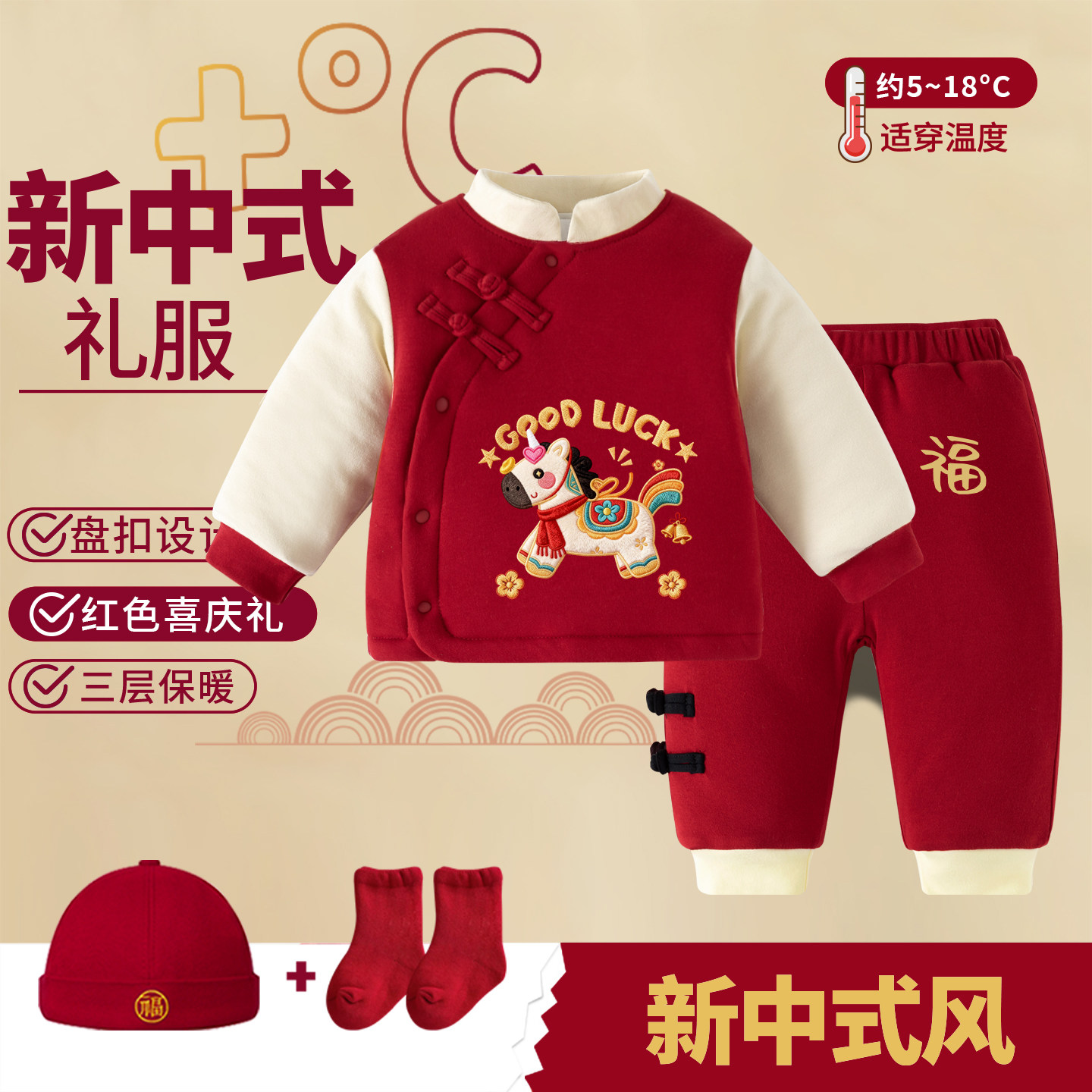 秋冬新中式婴儿周岁礼服三层套装