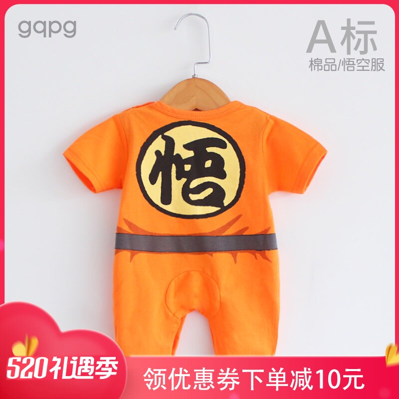 婴儿悟空衣服价格 婴儿悟空衣服图片 星期三