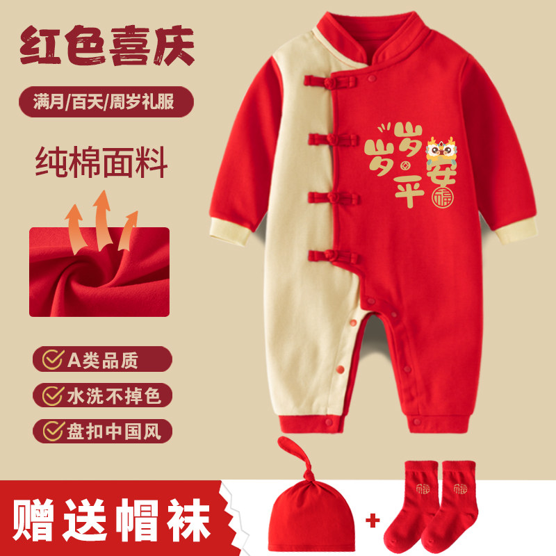 婴儿满月服龙年宝宝连体衣