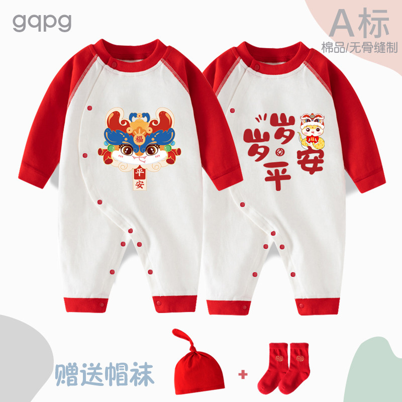 婴儿满月服宝宝百天百岁宴纯棉新生儿衣服连体衣套装男女春秋季装
