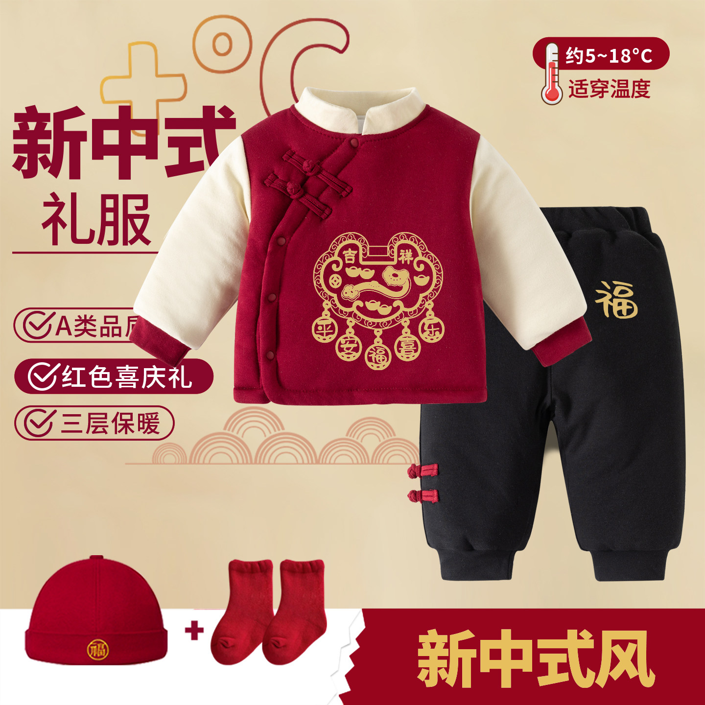 婴儿周岁礼服秋冬分体套装