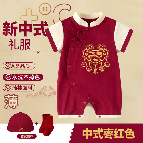 中国风红色喜庆男宝宝礼服哈衣