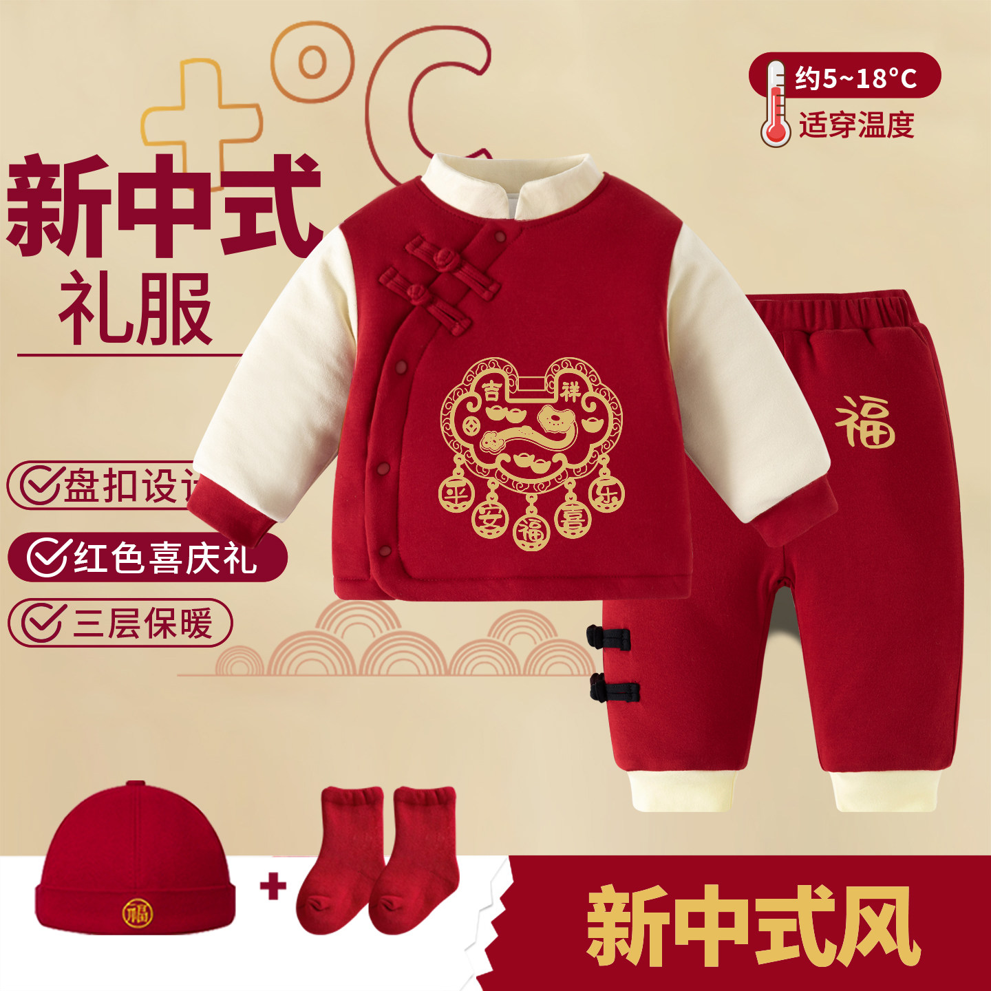 新中式红盘扣保暖周岁礼服套装