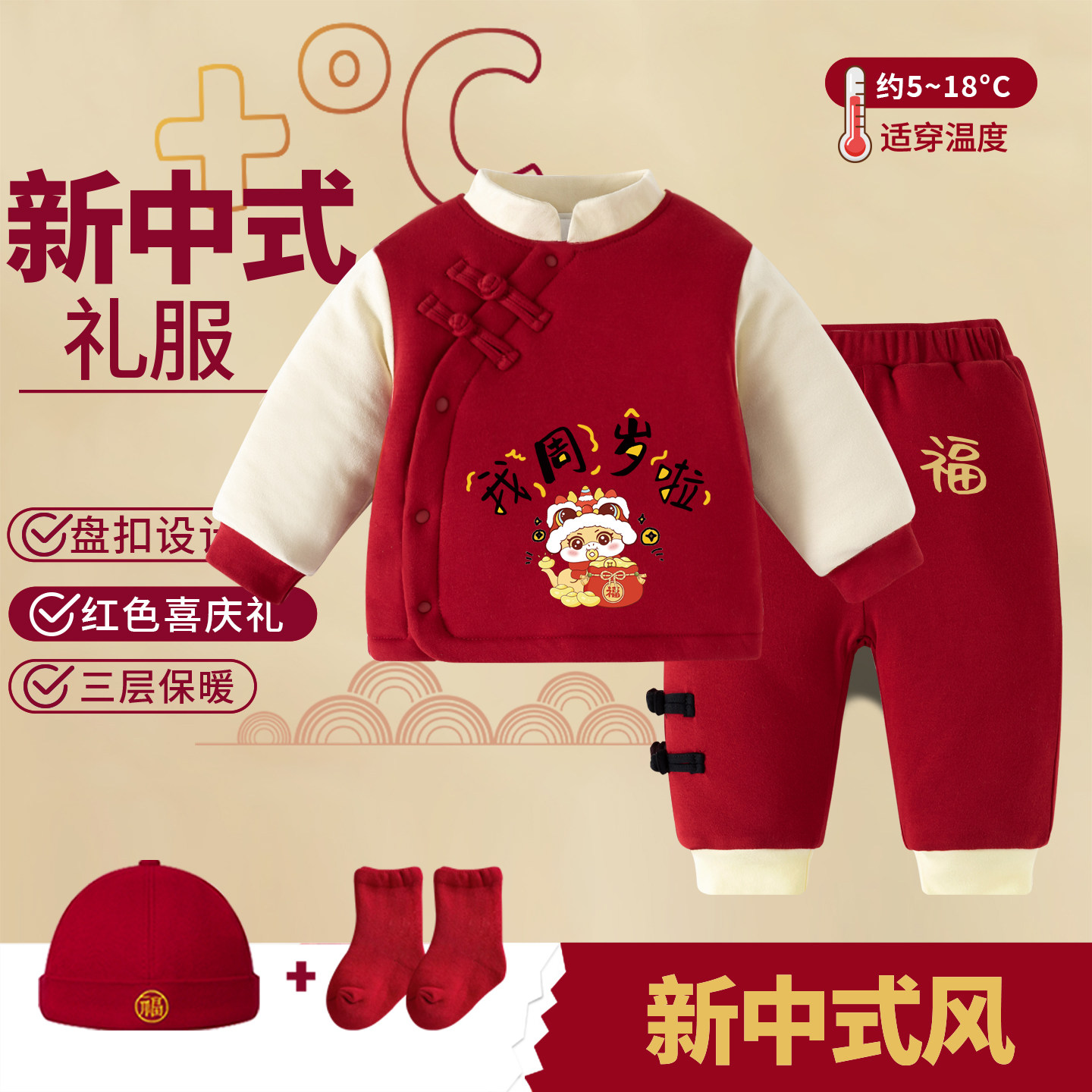 宝宝周岁礼服拜年服过年套装