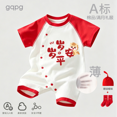 新生婴儿满月衣服夏季薄款马年宝宝套装百天日摄影短袖纯棉连体衣