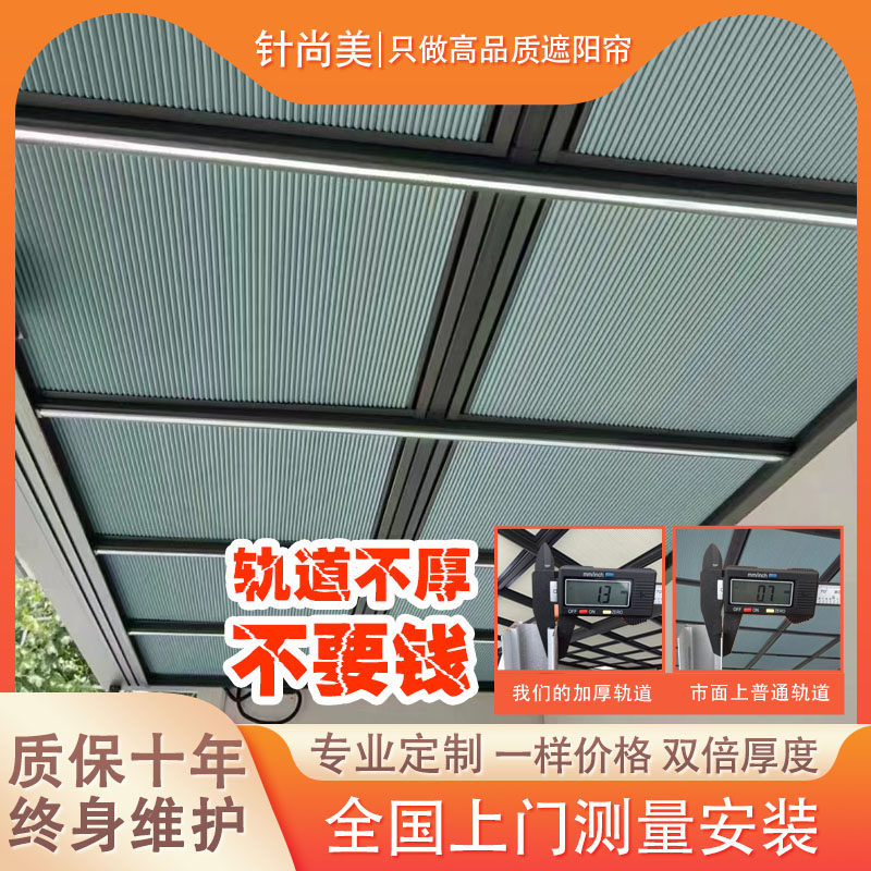 温室遮阳顶帘玻璃房蜂巢帘天棚全遮光顶棚隔热防晒手动电动天窗