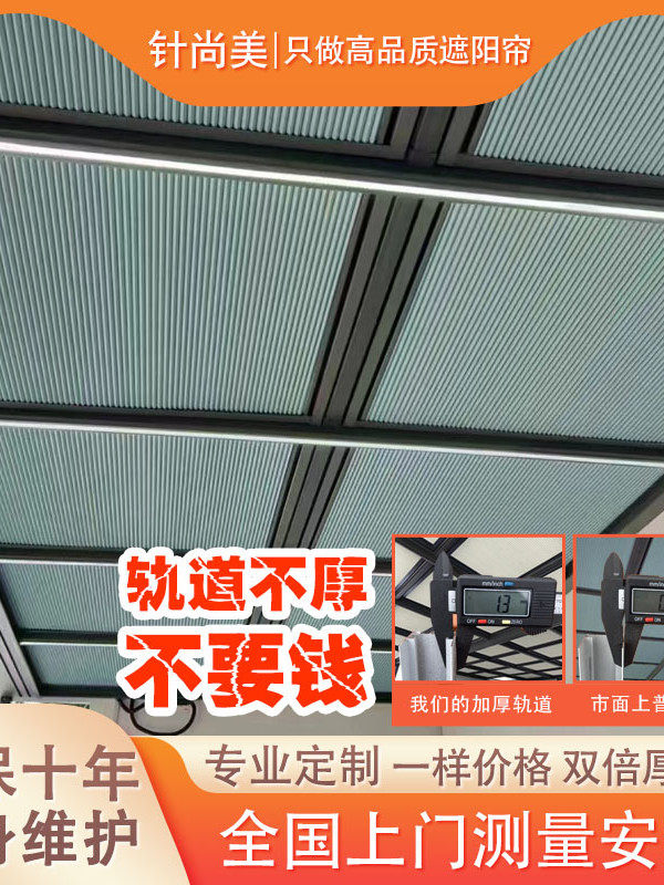 日光房遮阳屋顶窗帘玻璃房蜂窝窗帘天花板全遮光屋顶隔热遮阳手动
