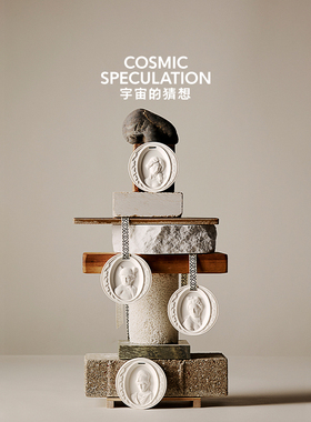 宇宙的猜想至空石膏衣柜香挂出风口车载香薰生日礼物