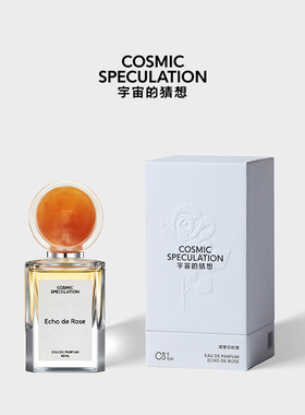 CosmicSpeculation宇宙的猜想地球的思念淡香水女士凋零日玫瑰