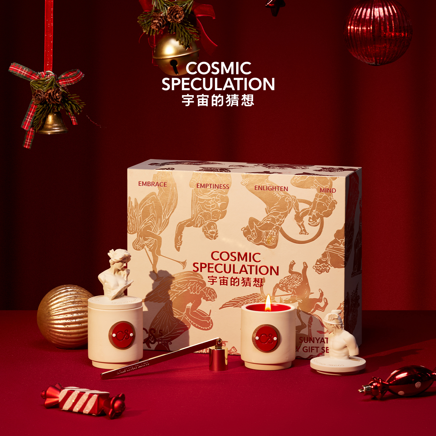 [圣诞礼物]宇宙的猜想 至空限定礼盒2025圣诞礼盒伴手礼送友 新品