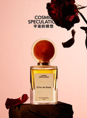 宇宙的猜想地球的思念凋零日玫瑰香水女士金桂奖香水