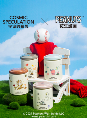【联名】CosmicSpeculation宇宙的猜想Snoopy史努比香薰蜡烛礼物