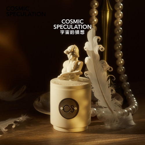 CosmicSpeculation至空香薰礼物