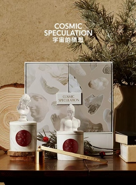 【交个朋友先加购 1日早10付定】宇宙的猜想至空节日礼盒香薰蜡烛
