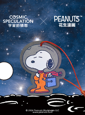 Cosmic Speculation宇宙的猜想史努比联名系列香卡史努比香卡