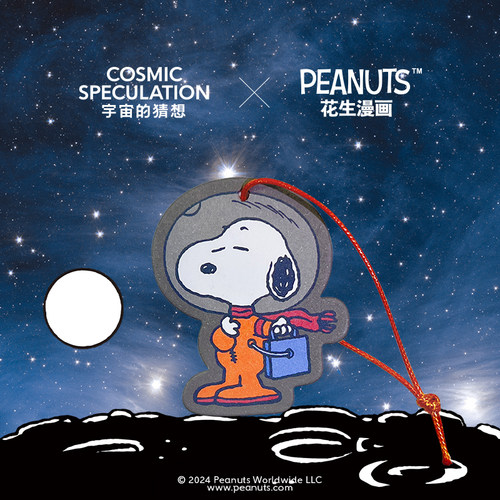 Cosmic Speculation宇宙的猜想史努比联名系列香卡史努比香卡