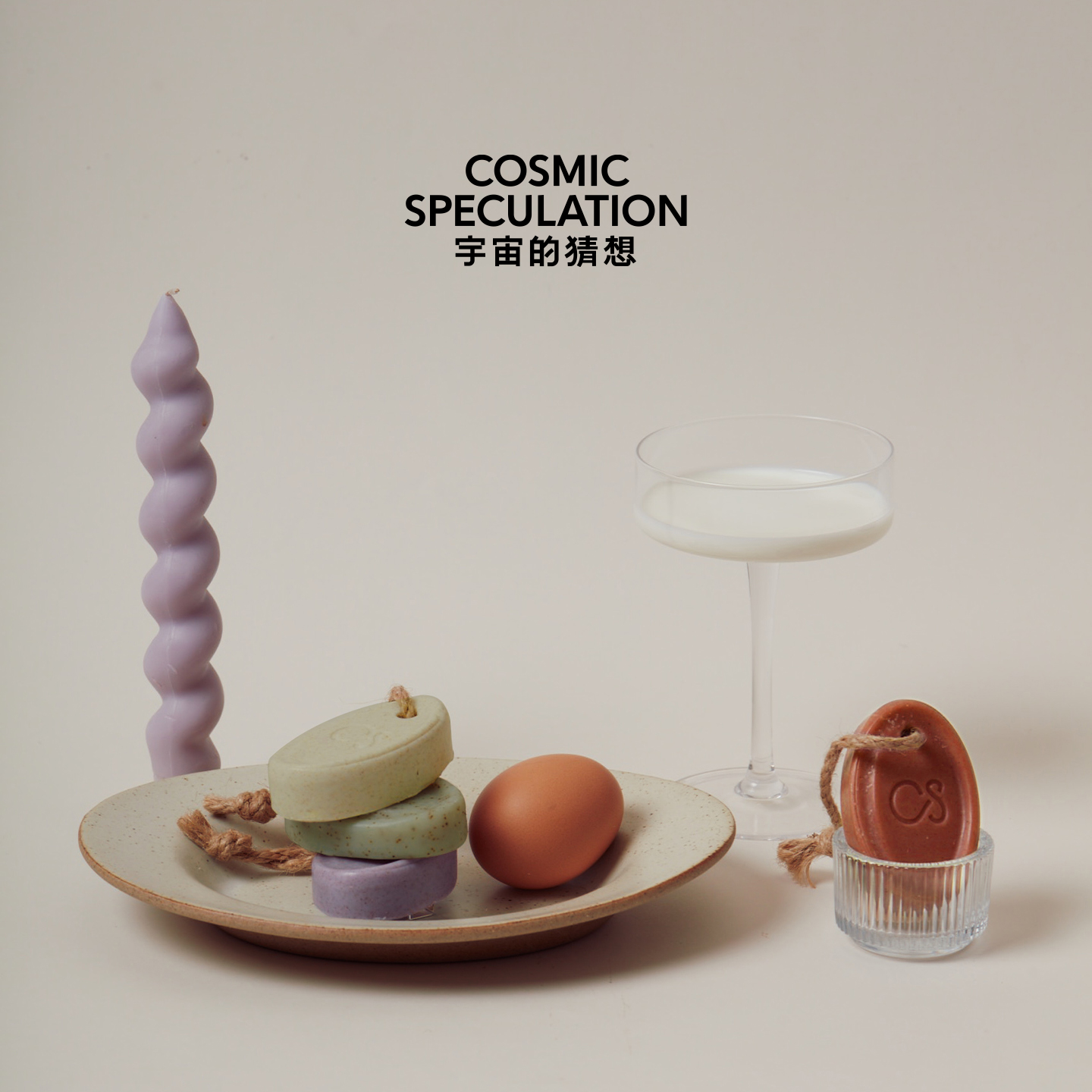 Cosmic Speculation宇宙的猜想香氛磨砂洁肤皂40g