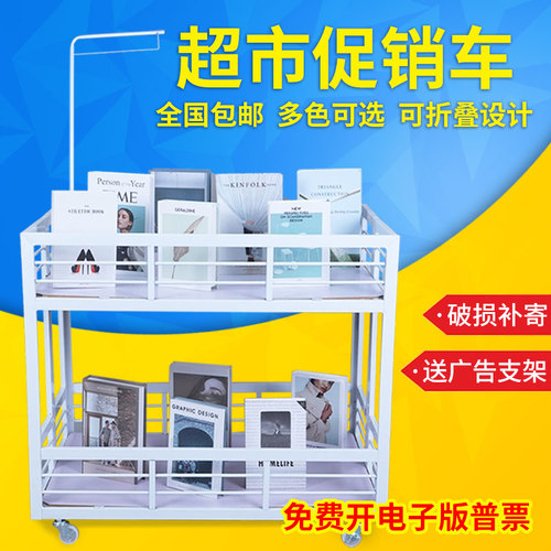 超市促销车展示台折叠摊位架特价特卖甩货车促销台夜市便携小吃车