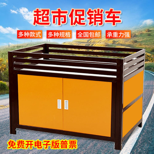 超市促销车特卖促销台甩货地堆
