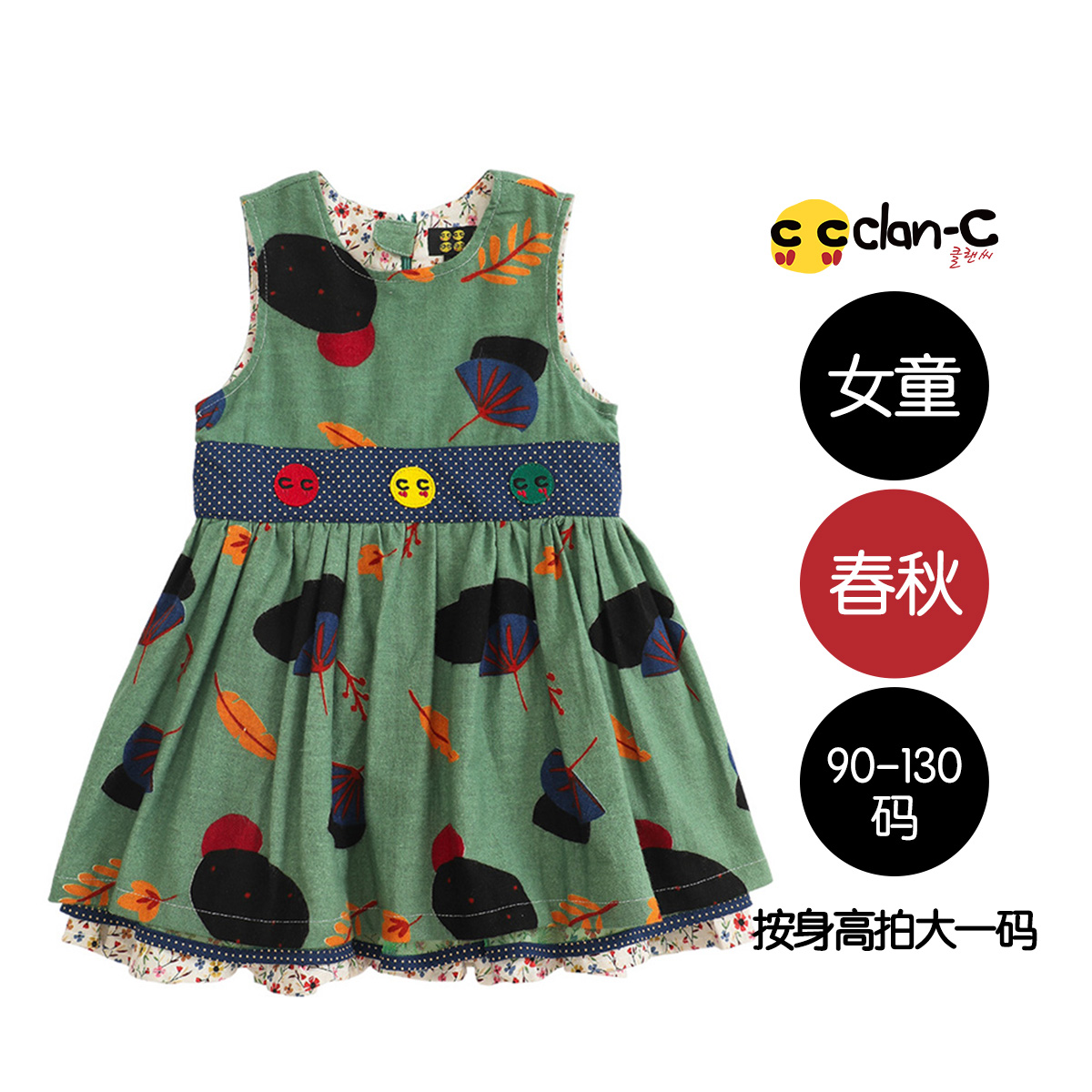 clan-c韩国设计师秋新双层连衣裙