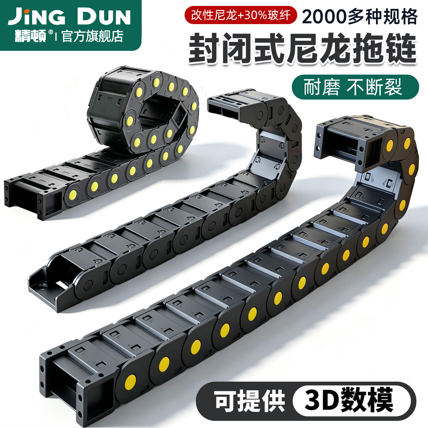 全封闭拖链坦克链线槽图片