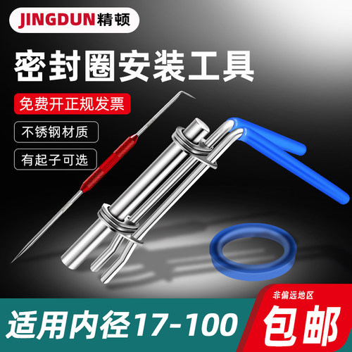 格莱圈油封密封圈安装工具