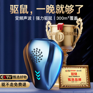 驱鼠神器捕鼠灭鼠老鼠驱赶超声波大功率器抓家用2023新款高科技吓