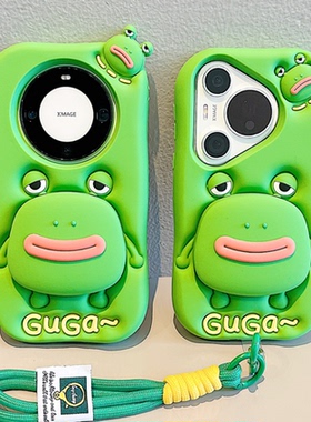 适用华为Pura 70绿色丑萌青蛙pura70pro+手机壳mate60pro立体p70软硅胶套mate60por可爱卡通支架5G全包保护女