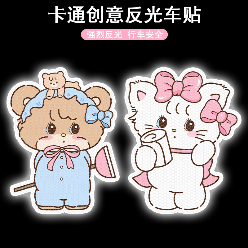 卡通可爱mikko小猫小熊反光车贴