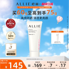 【焕新上市】ALLIE皑丽嘉娜宝时美采润色提亮防晒霜隔离妆前乳60g