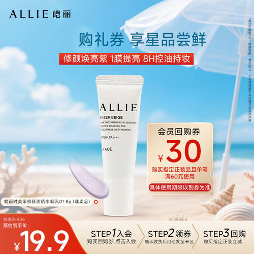 会员专享小宝盒，每个ID限购1件