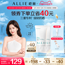 绿管 ALLIE皑丽嘉娜宝水润保湿 保湿 防晒霜隔离妆前乳40g