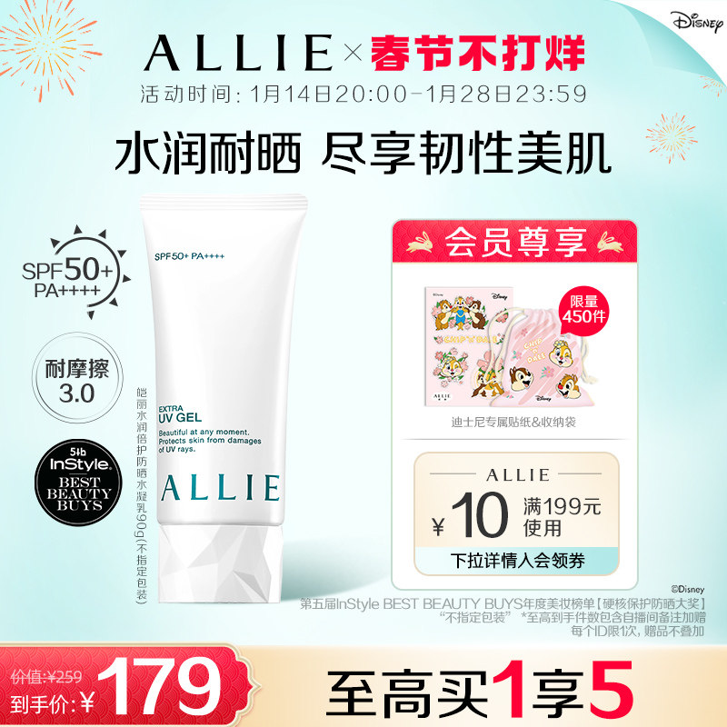 【保湿绿管】ALLIE皑丽嘉娜宝水润保湿防晒霜隔离妆前乳90g