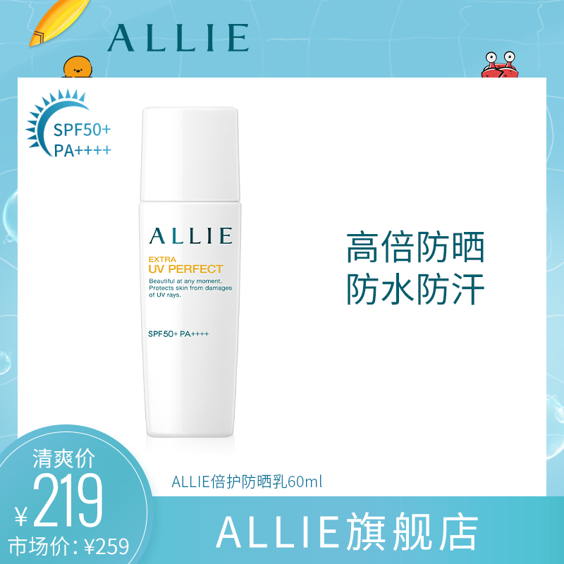 ALLIE°¨Àö±¶»¤·ÀɹÈéѧÉú¾üѵ·À×ÏÍâÏßSPF50¼ÎÄȱ¦¼ÑÀö±¦25ml60ml