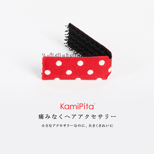 日本进口KAMIPITA可折叠发夹魔法刘海贴魔术碎发无痕发帖便携梳子