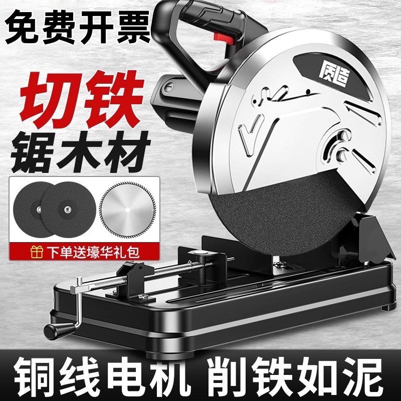 德国进口麦太保钢材切割机220V家用多功能木工专用金属型材电圆锯