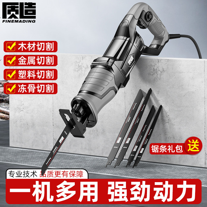 德国进口博世电动往复锯马刀锯切割机金属骨头多功能手持家用小型