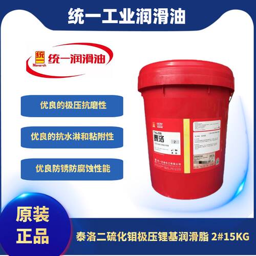 统一泰洛二硫化钼极压高温润滑脂