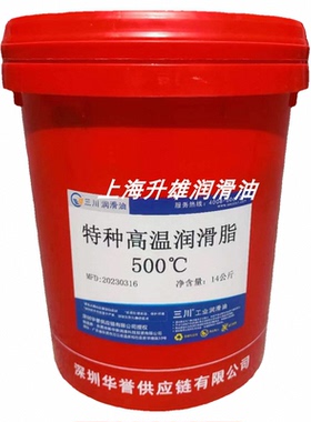 三川实体专卖高温250℃蓝色300℃白色500℃耐高温锂基润滑脂14kg