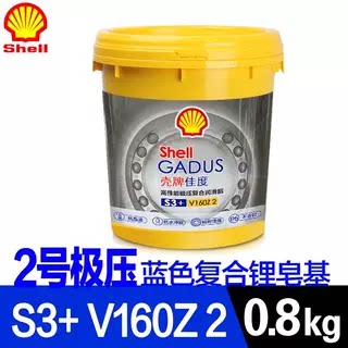 壳牌佳度GadusS3V160C2车辆底