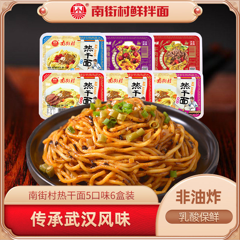 Nanjie Mixed noodles 5 Taste 6 Fast food Mian Dry noodles Instant noodles Instant noodles Friedin the Agri rice/Dried foods/Condiment , Convenient fast food , Instant noodles/Fans/Vermicelli  category - from Buy2taobao.com to provide professional Taobao agent buy service