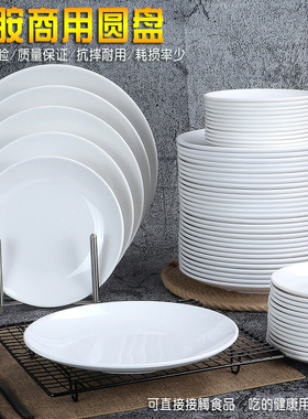 密胺盘子圆形美耐皿快餐店盖饭盘会所自助餐盘骨碟塑料圆盘商用