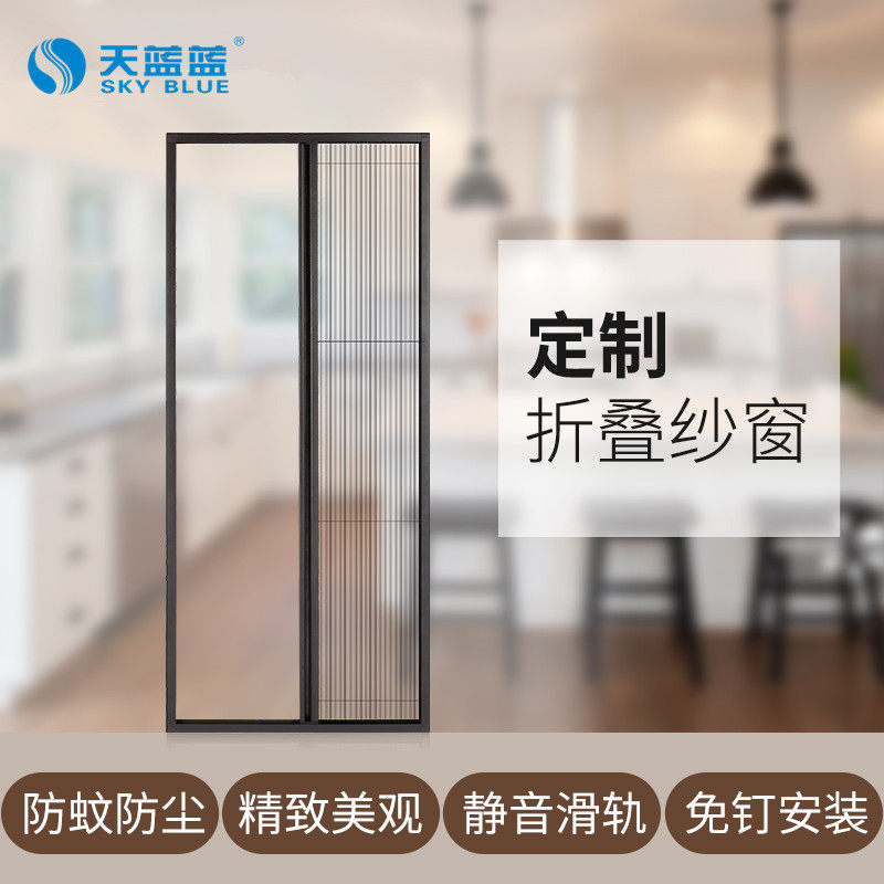 定制DIY折叠隐形防尘防蚊纱窗网免打孔防盗铝合金边框推拉式纱窗