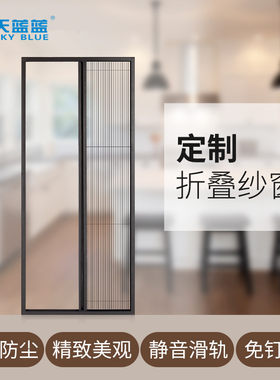 diy折叠隐形防尘推拉式纱窗定制
