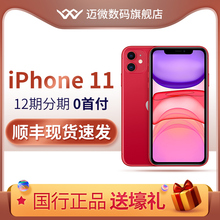 12期分期【送壳膜套装】Apple苹果iPhone11 全网通智能4G手机12官方8P官网旗舰店苹果11pro xr xsmax国行正品